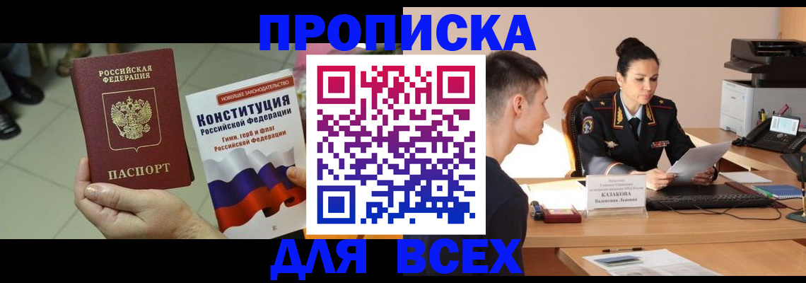 прописка ребенка в Кирово-Чепецке
