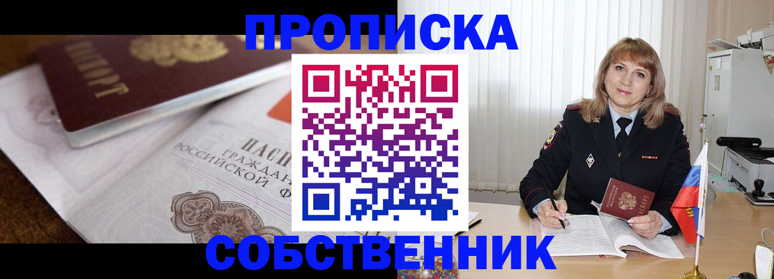 прописка в Кирово-Чепецке