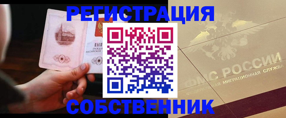 прописка регистрация в Кирово-Чепецке