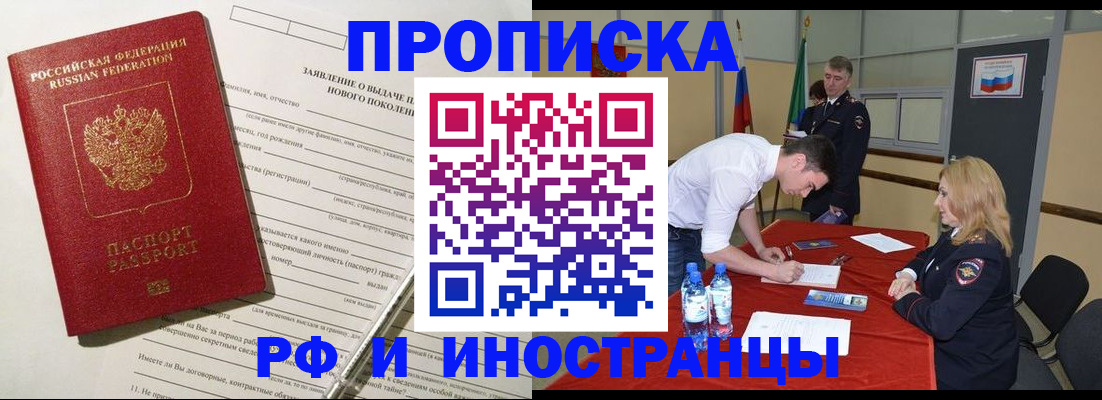 временная регистрация госуслуги в Кирово-Чепецке