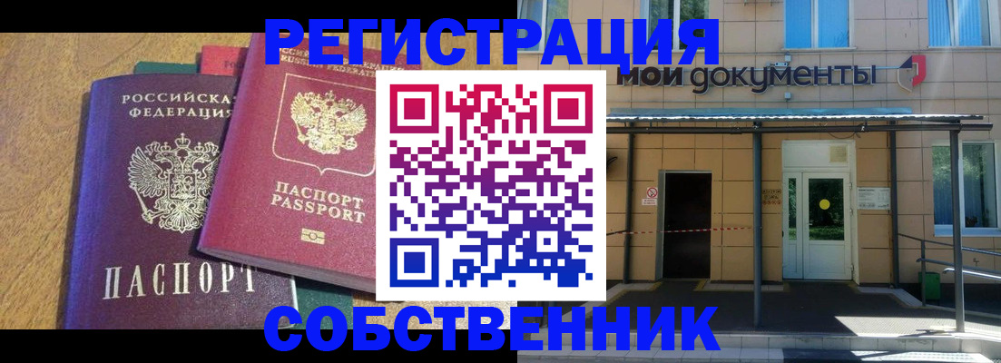 прописка регистрация в Кирово-Чепецке