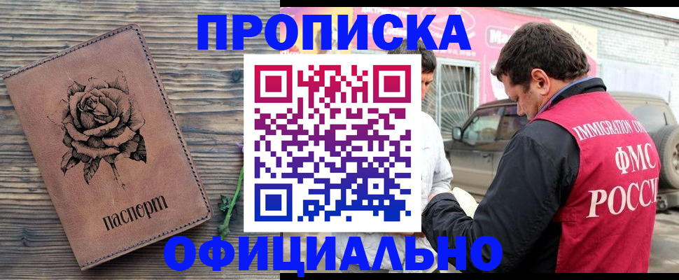 прописка иностранных граждан в Кирово-Чепецке